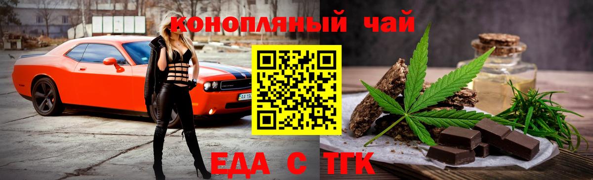 Белореченск  Canna-Cookies марихуана  Вход с VPN 