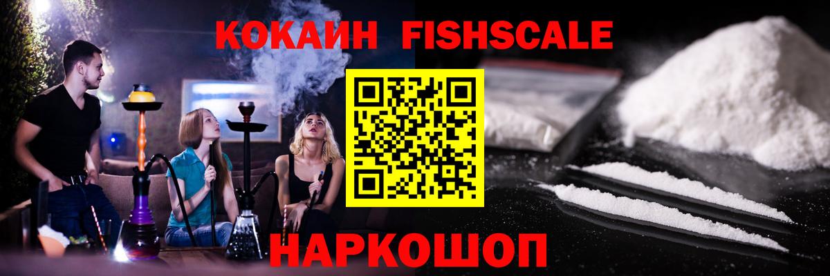 Кокаин 99% Белореченск