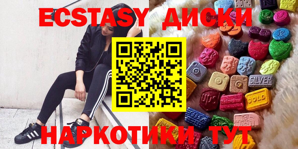 Экстази круглые  что такое   Белореченск  ЭКСТАЗИ ешки  нарко площадка клад  ссылка на мегу вход  Ecstasy  Вход с VPN 