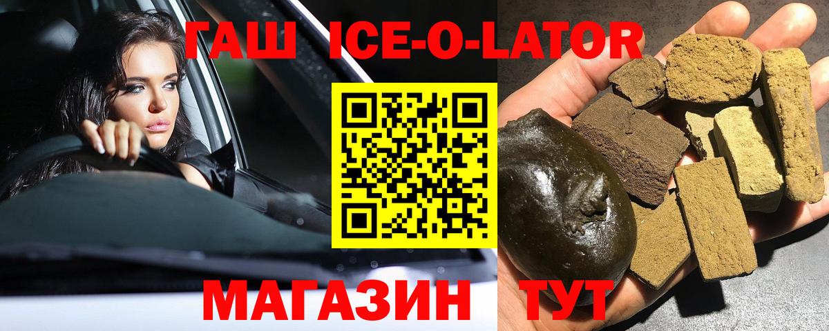 ГАШИШ Cannabis Белореченск