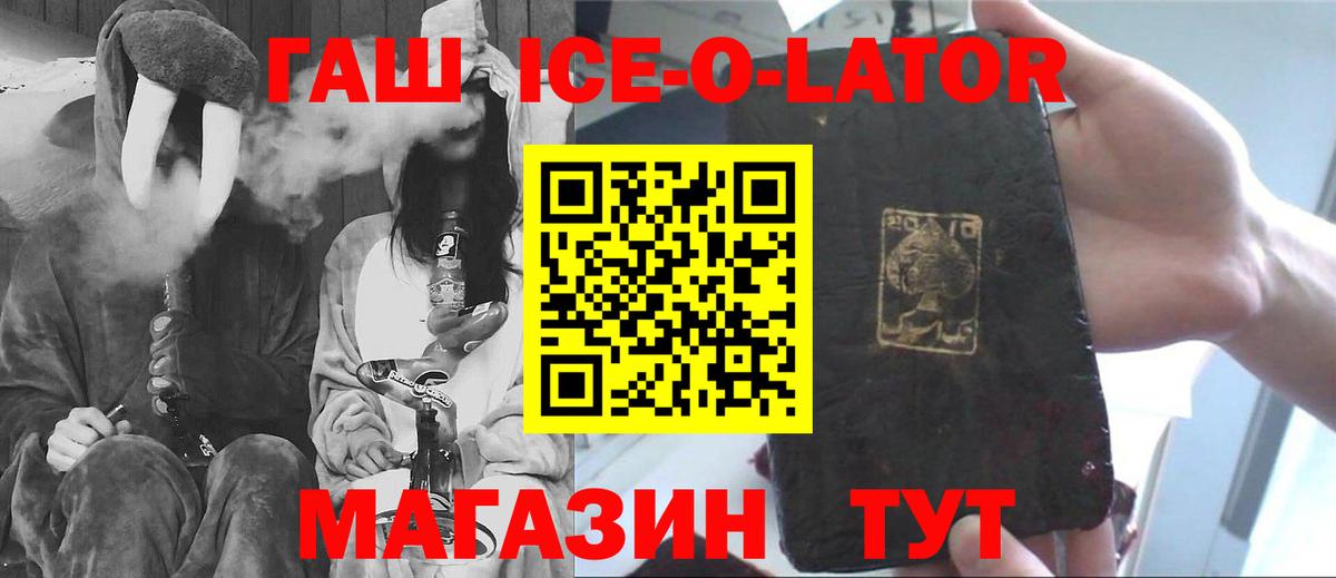 ГАШ hashish  Вход с VPN  Белореченск 
