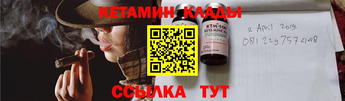 Белореченск  КЕТАМИН VHQ  КЕТАМИН ketamine  нарко площадка Telegram  Вход с VPN 