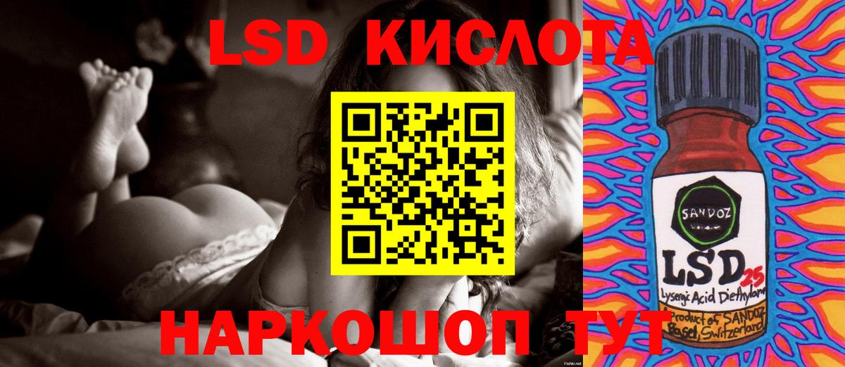 Лсд 25 экстази кислота  Вход с VPN  Белореченск  Лсд 25 экстази кислота 