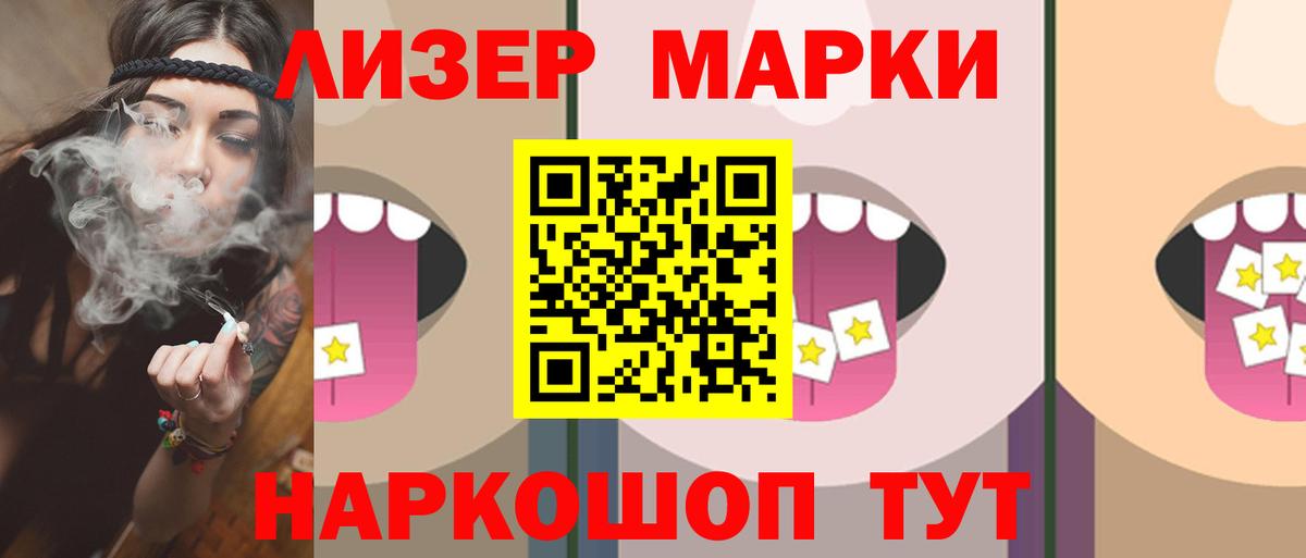 Лсд 25 экстази кислота Белореченск