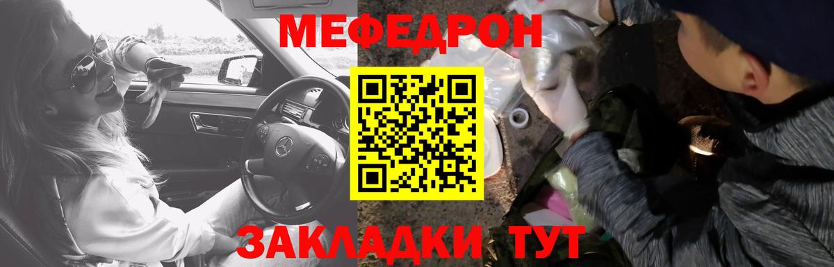 МЕФ  Белореченск