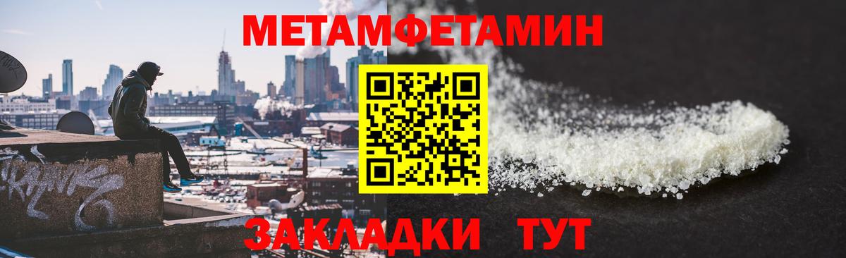 Первитин Декстрометамфетамин 99.9%  Вход с VPN  Белореченск 