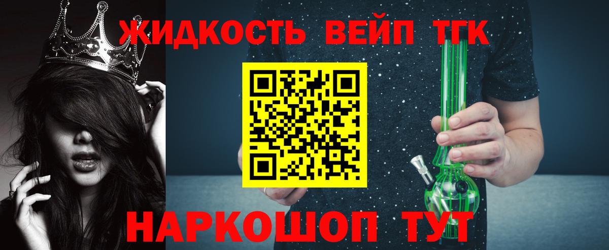 Белореченск  Дистиллят ТГК вейп с тгк  Вход с VPN  дарнет шоп  Дистиллят ТГК гашишное масло 
