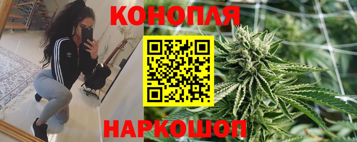 МАРИХУАНА Ganja Белореченск